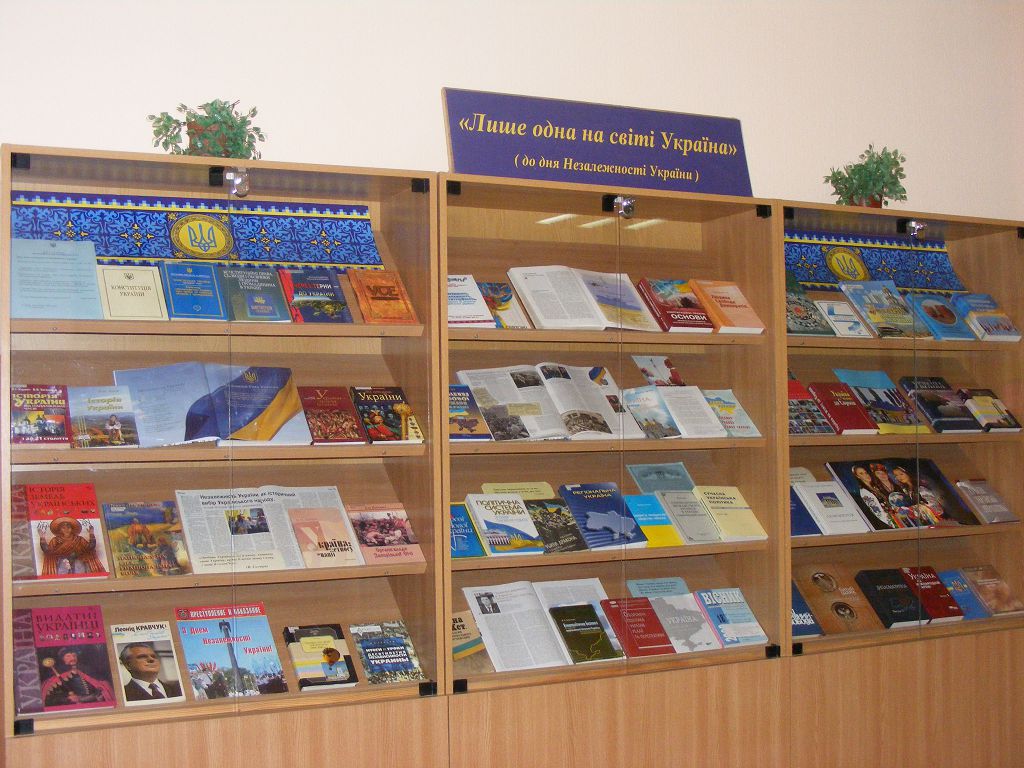 До Дня Незалежності України