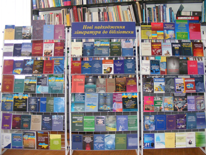 Бібліотека презентує нову правову літературу