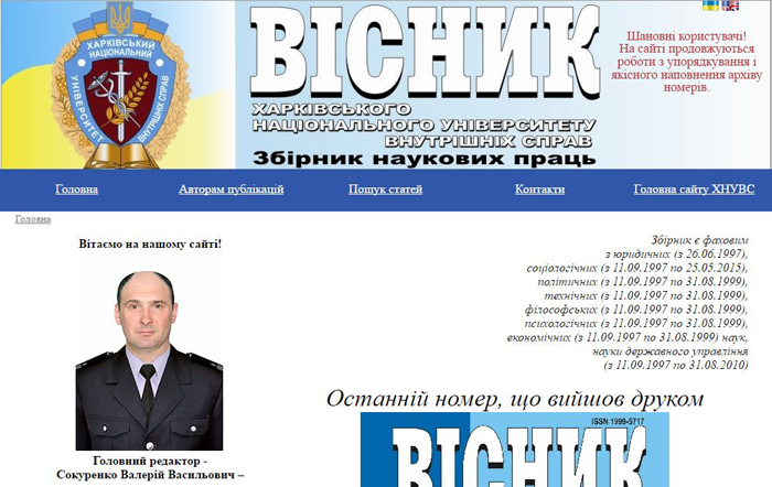 The University in the Light of Scientometrical Indicators