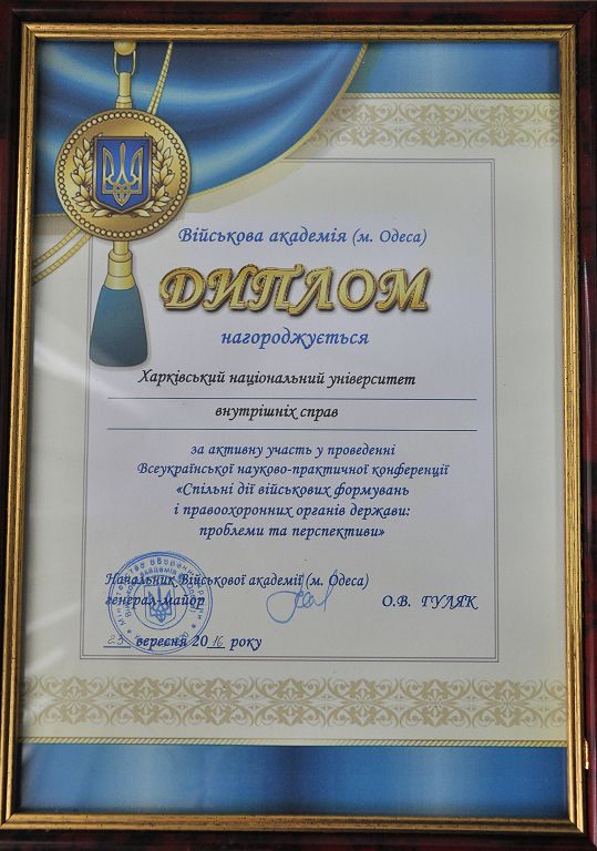 Університет нагороджено дипломом