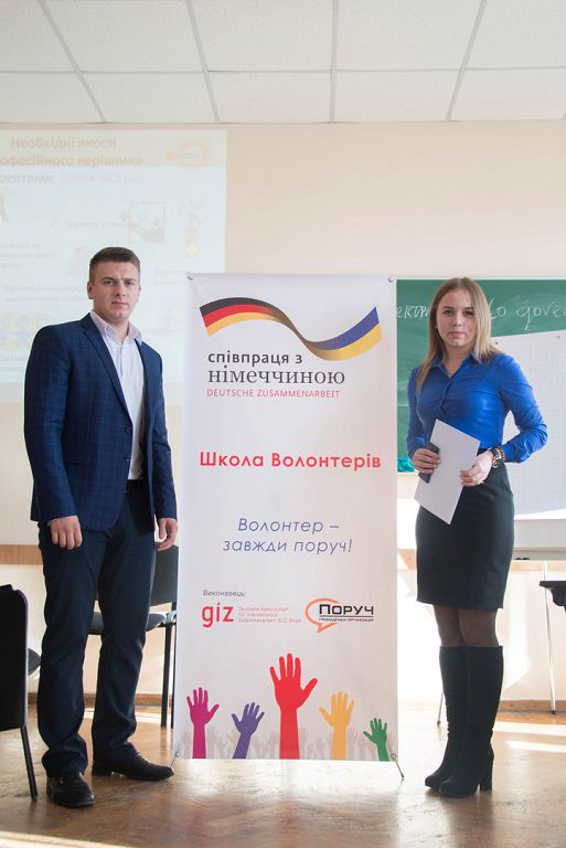 Школа волонтерів