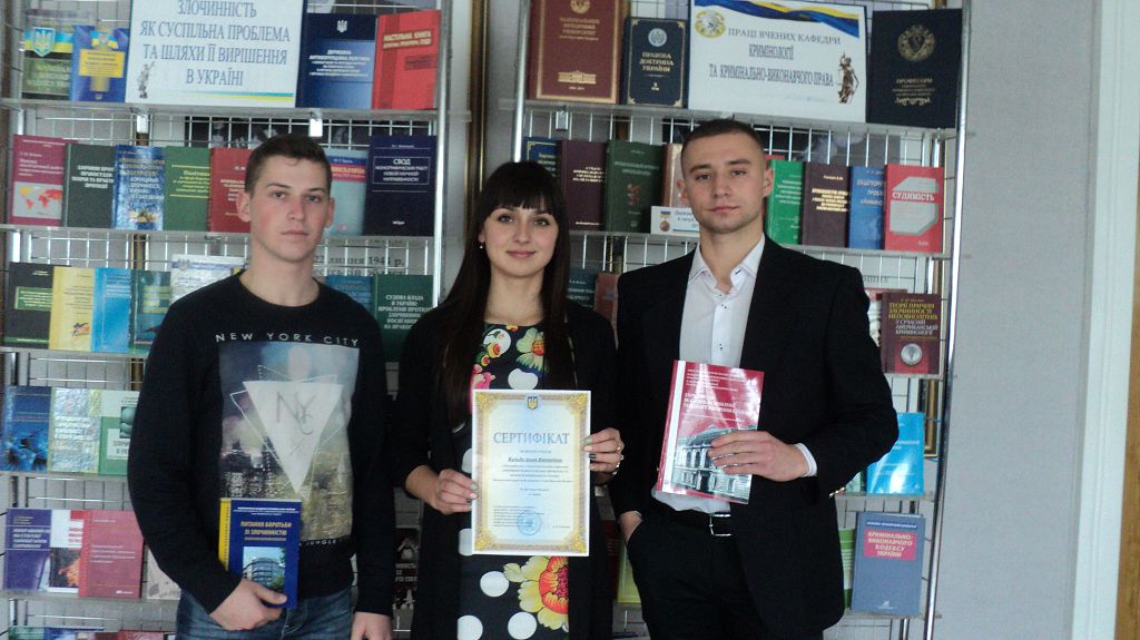 Участь у Всеукраїнській науковій конференції з кримінології