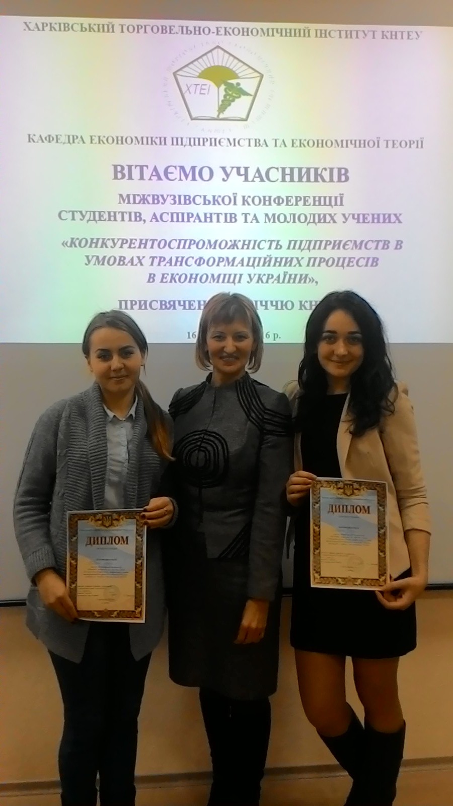 Студенти університету взяли участь у міжвузівській студентській конференції