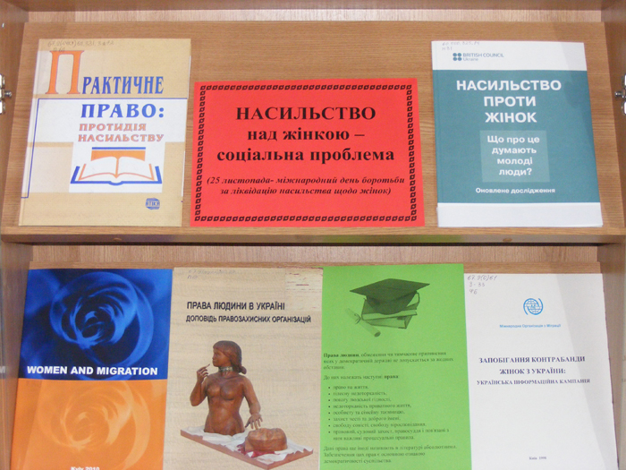 До Дня боротьби за ліквідацію насилля над жінками
