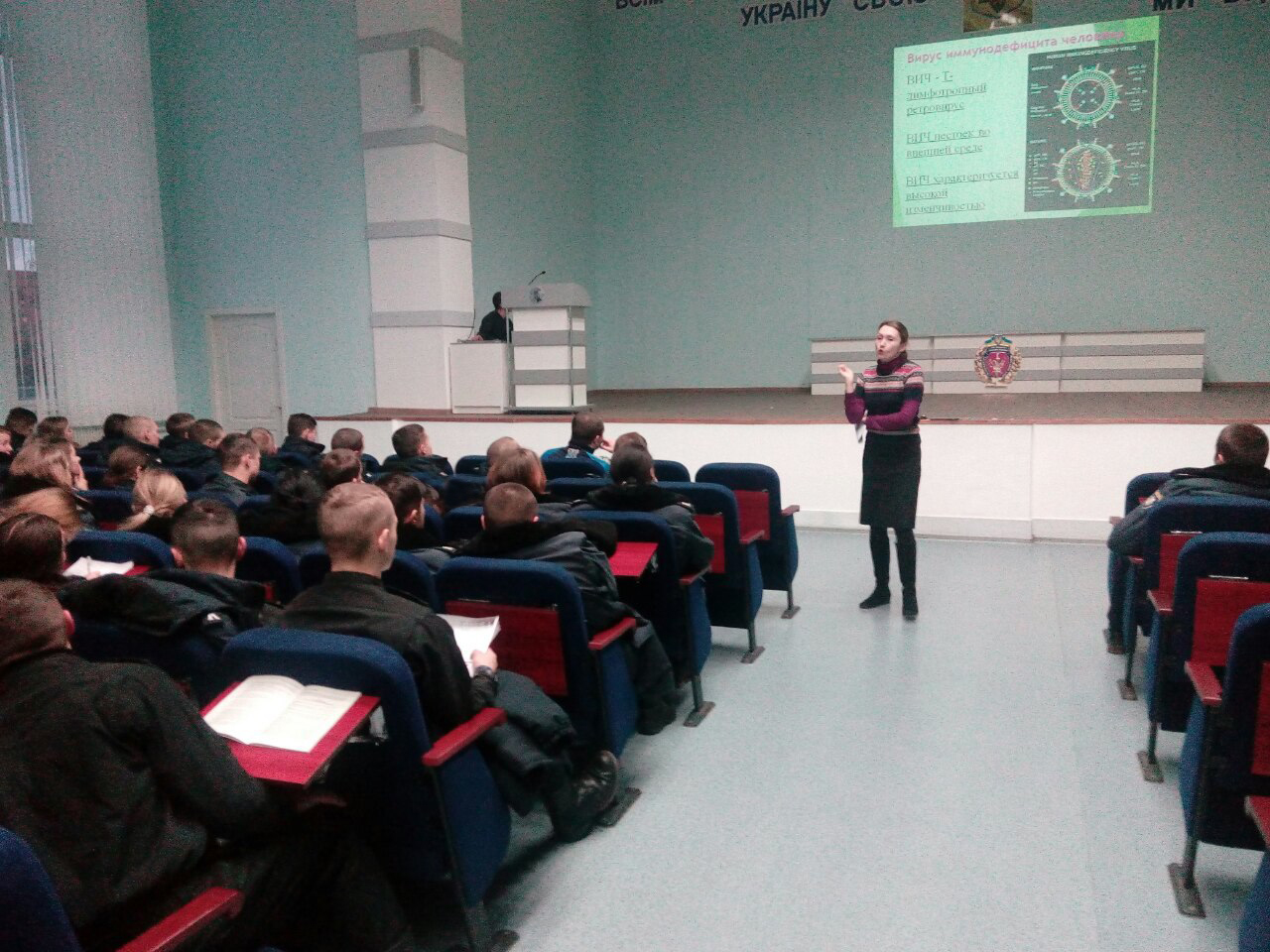 «СНІД – загроза життю»