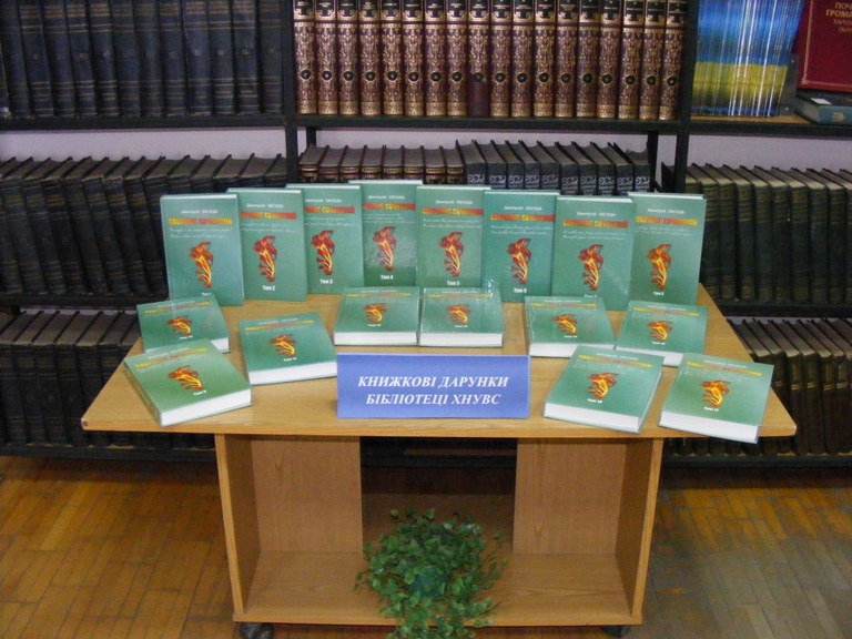 Бібліотечне поповнення