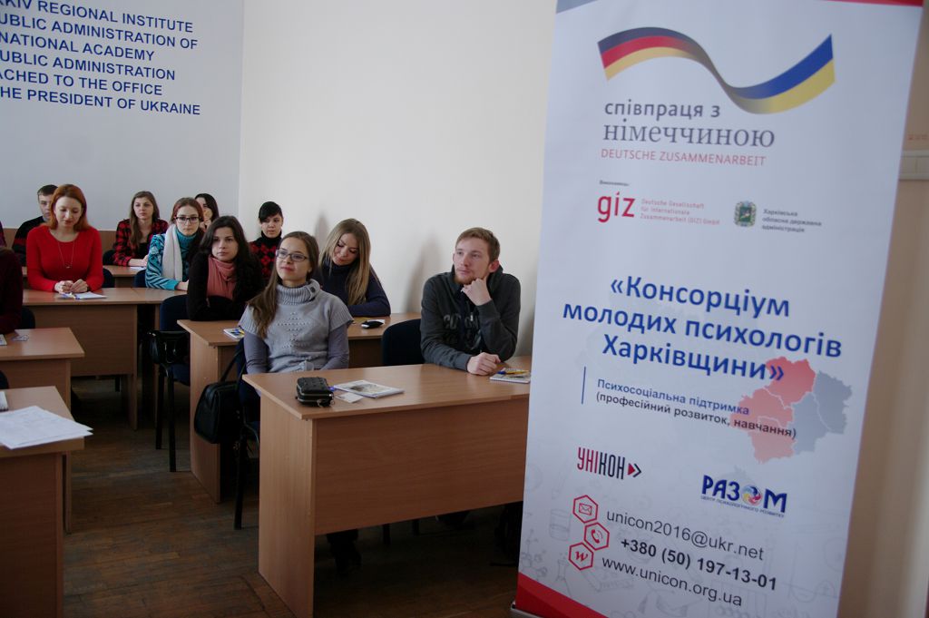 Курсанти і студенти університету – учасники психологічних тренінгів