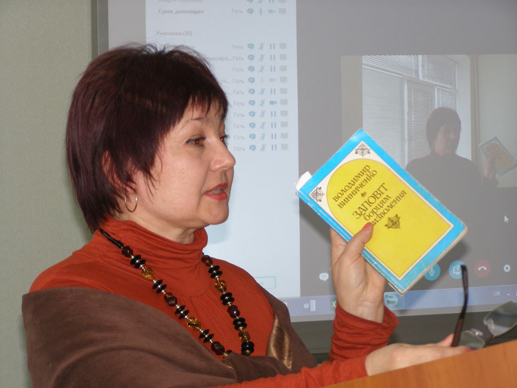 Представник Сумської філії взяла участь у Всеукраїнському круглому столі 