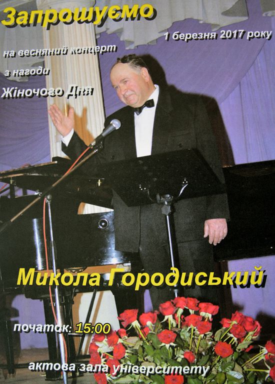 Шановні працівники, курсанти і студенти!