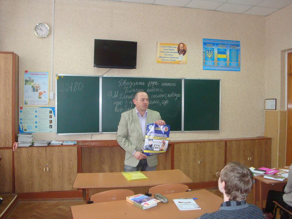 Представник університету зустрівся зі школярами