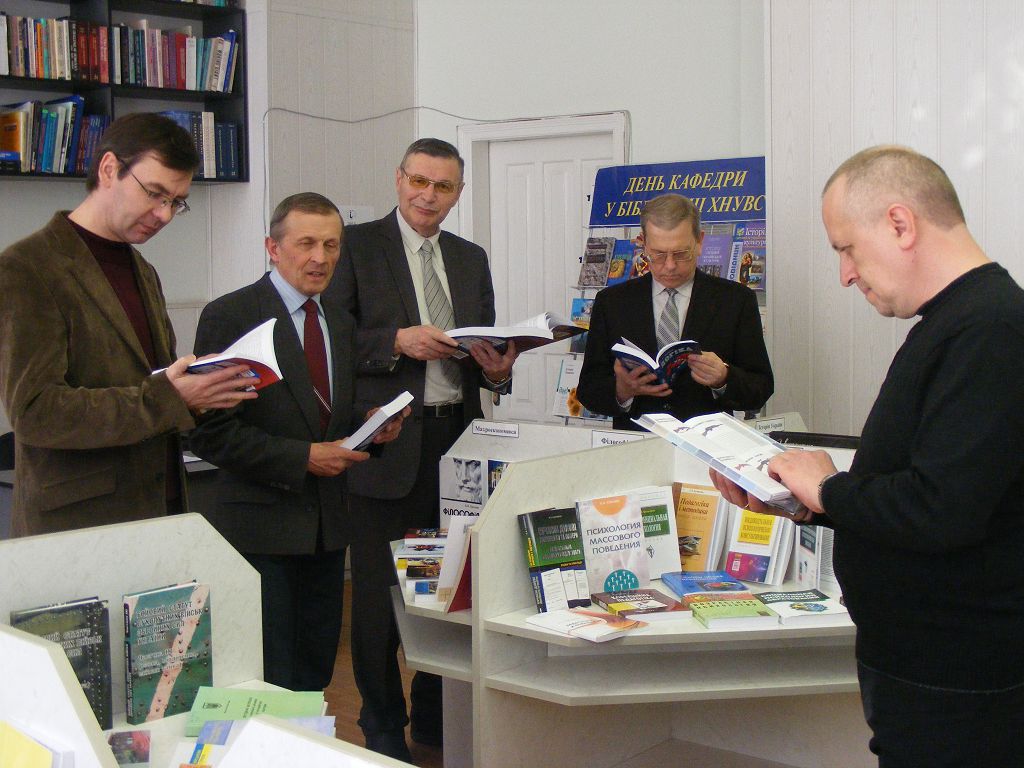 Дні кафедр в університетській бібліотеці