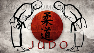 Перемоги спортсменів університету із дзюдо