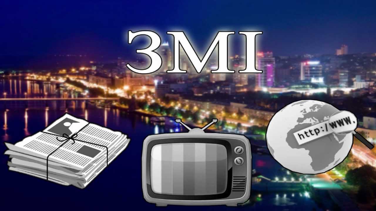 До уваги представників ЗМІ!