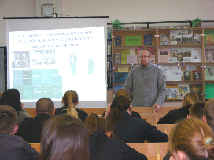 Відеолекторій до Дня науки