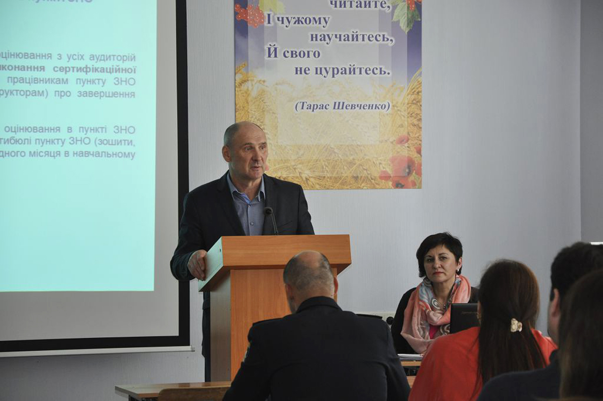 Інструктивна нарада уповноважених осіб  Українського центру оцінювання якості освіти