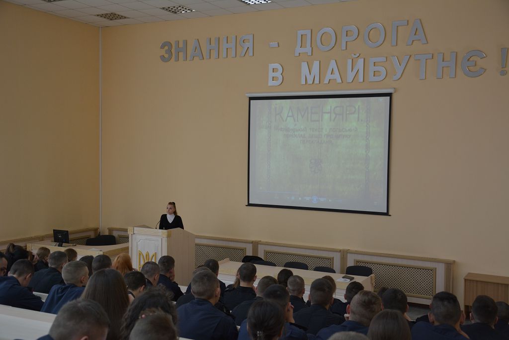 Курсантам розповіли про життєвий та творчий шлях Івана Франка 