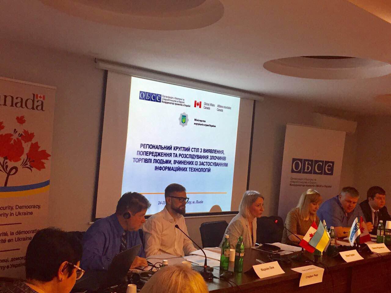 Виявлення та розслідування злочинів торгівлі людьми, вчинених з використанням інформаційних технологій