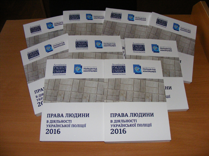 До бібліотеки надійшло нове видання