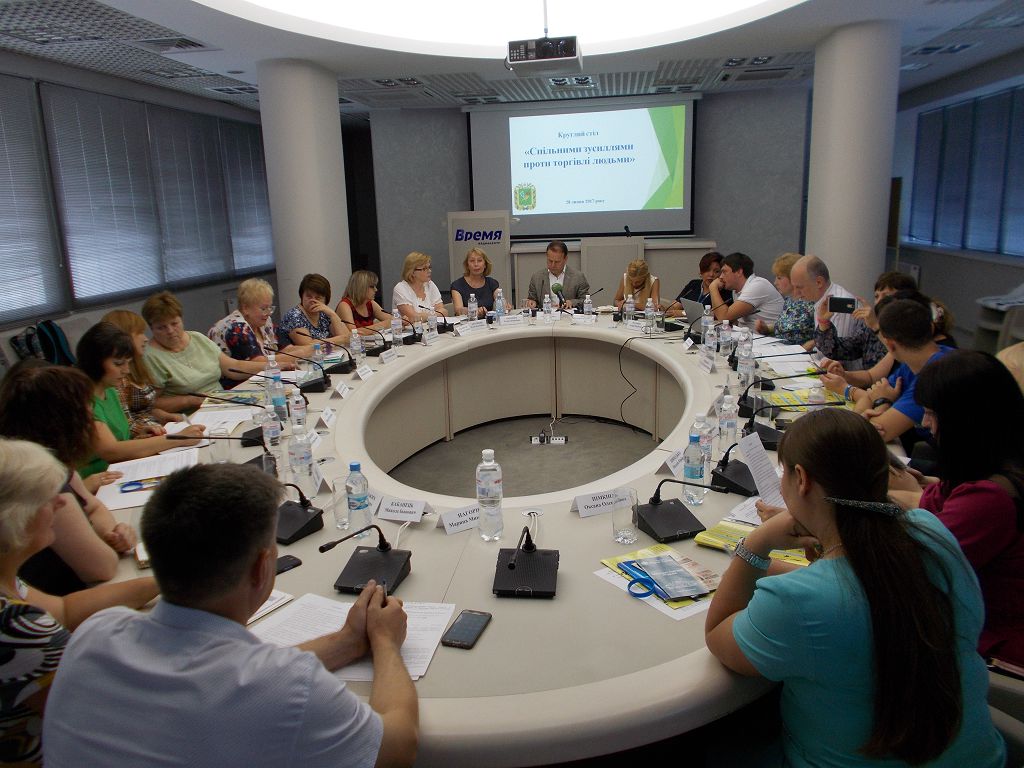 Спільними зусиллями – проти торгівлі людьми