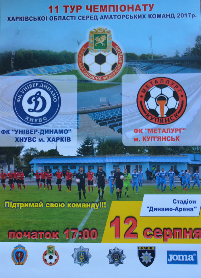 Разом до перемоги з командою ХНУВС!