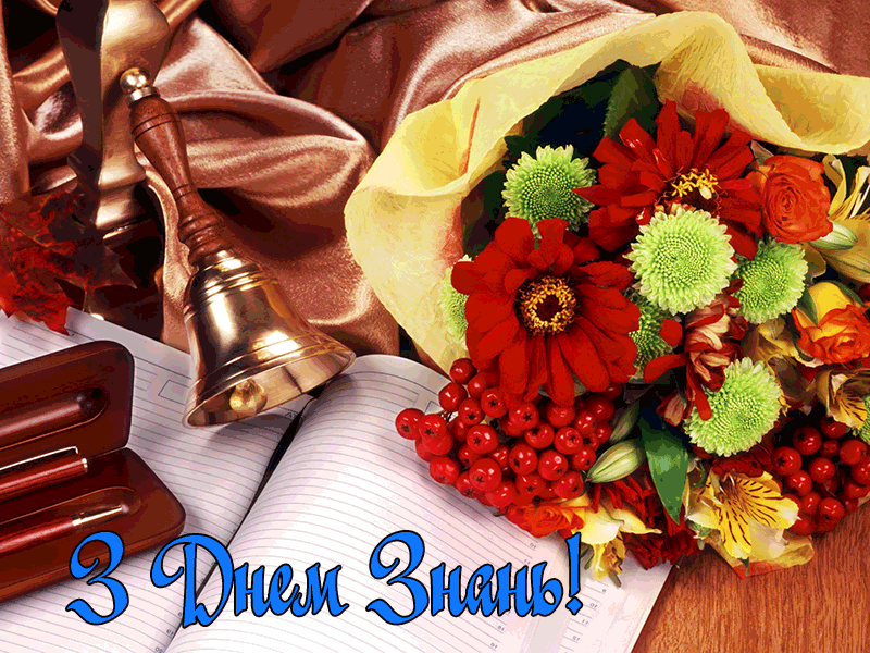 Привітання з Днем знань від Директора Департаменту персоналу, організації освітньої та наукової діяльності МВС України Геннадія Доскевича