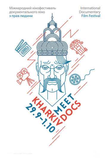 У Харкові відбудеться кінофестиваль Kharkiv MeetDocs