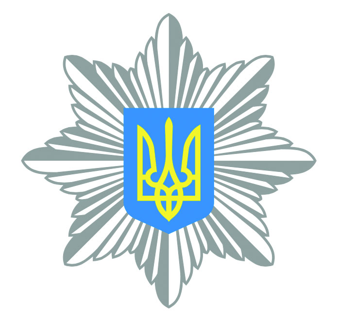 Стратегія розвитку системи МВС України до 2020 року