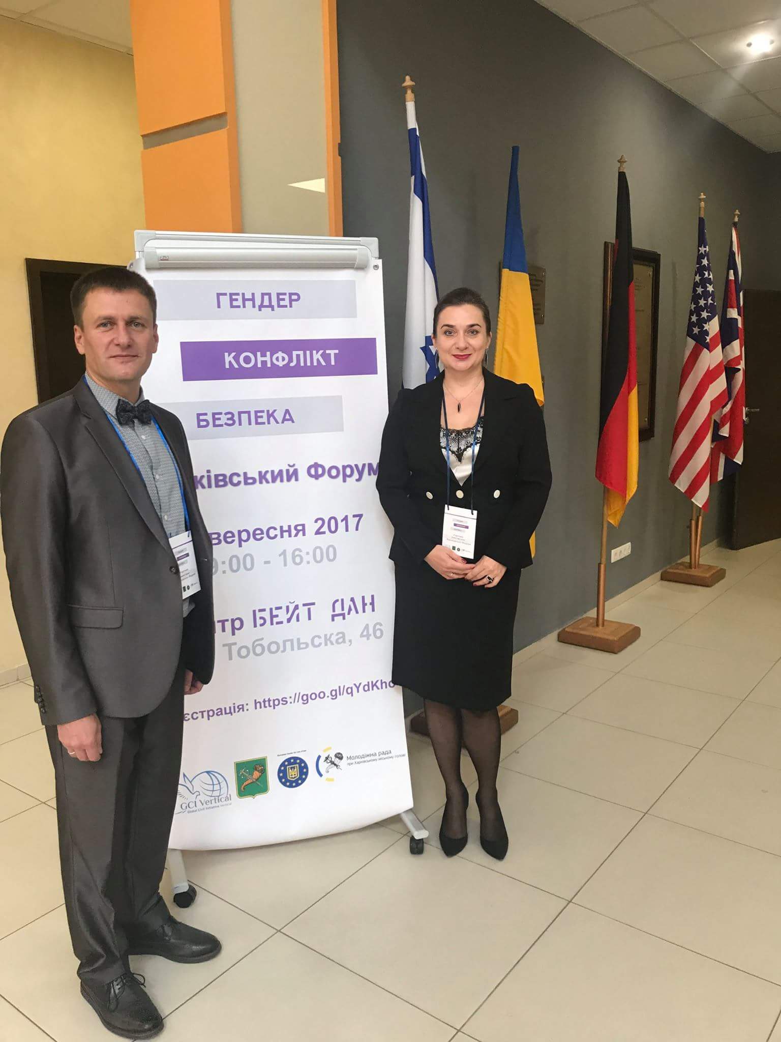 Представник університету взяв участь у Харківському форумі «Гендер. Конфлікт. Безпека.»