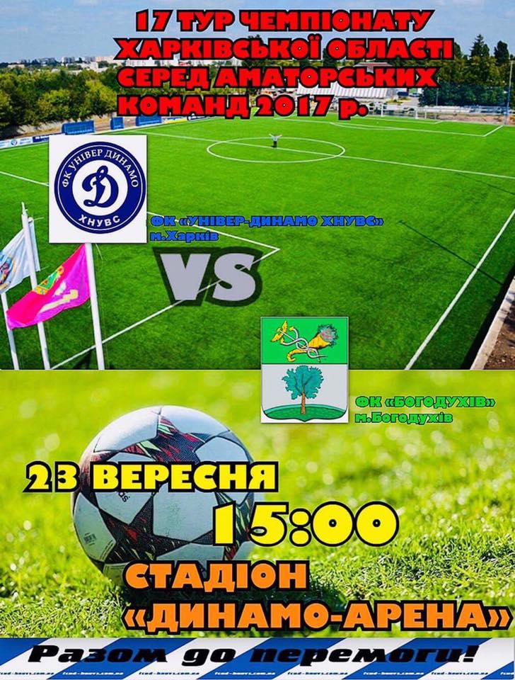 Підтримай нашу команду!