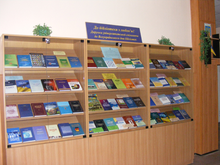 До бібліотеки з любов’ю!