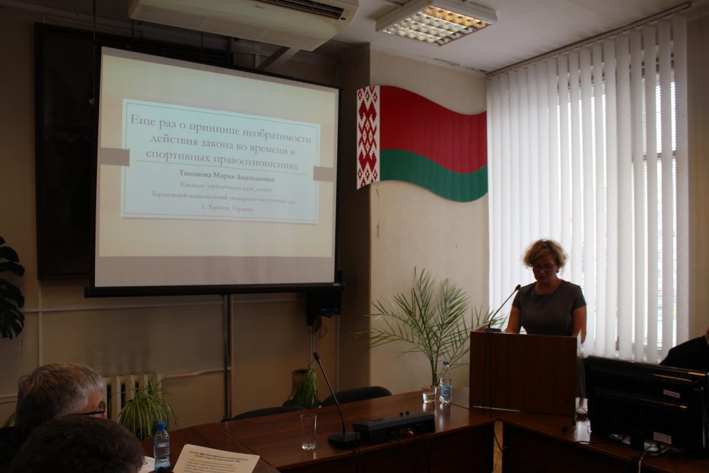 Викладач кафедри цивільно-правових дисциплін Марія Тіхонова взяла участь у міжнародній конференції