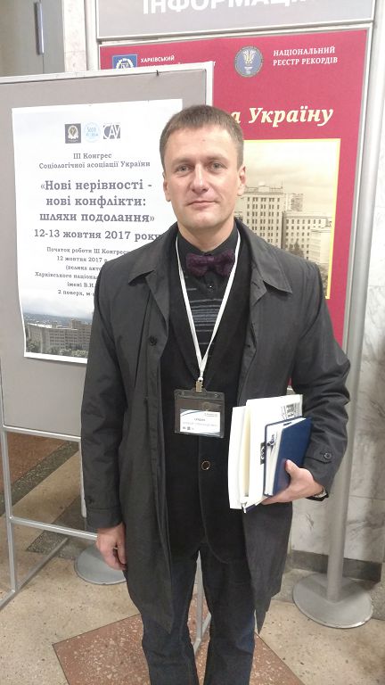 Нові нерівності — нові конфлікти: шляхи подолання