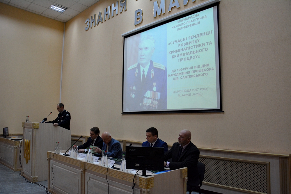 В університеті відбулася Міжнародна науково-практична конференція, приурочена 100-річчю від дня народження професора М. В. Салтевського