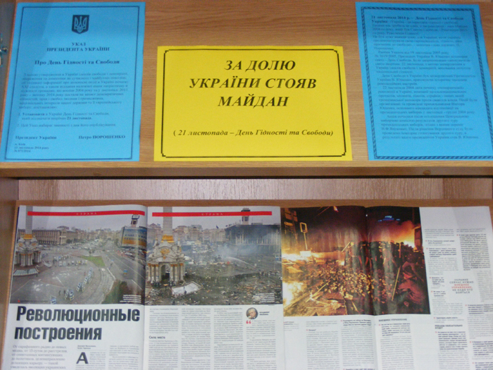 За долю України стояв Майдан