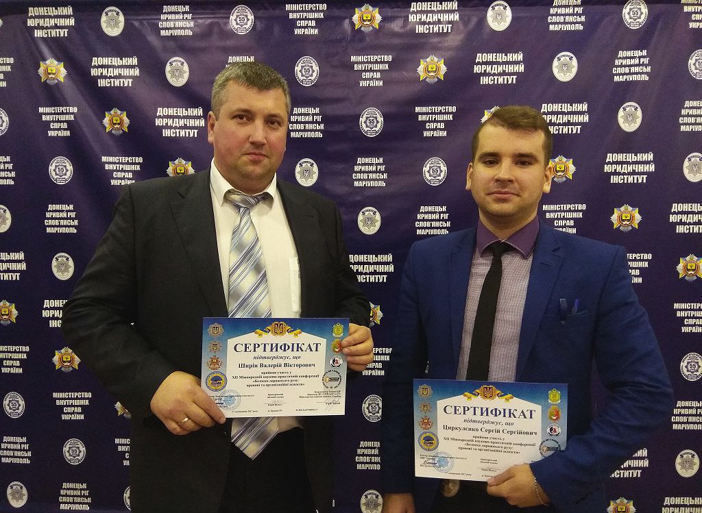 Безпека дорожнього руху: правові та організаційні аспекти