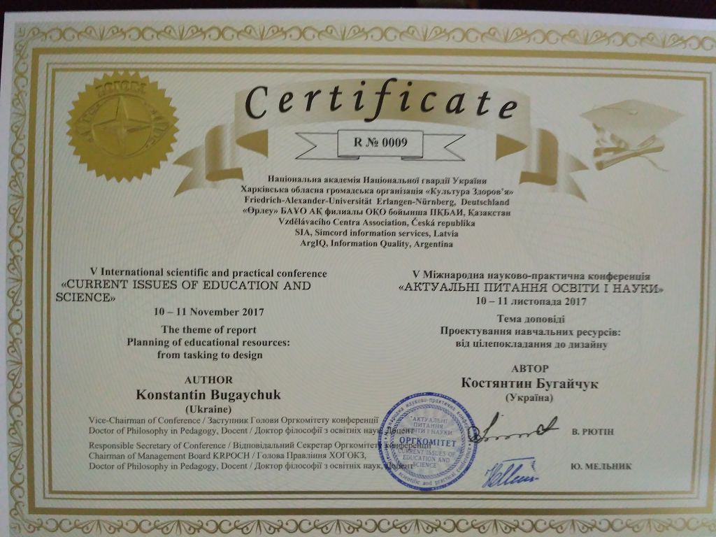 Актуальні питання освіти і науки