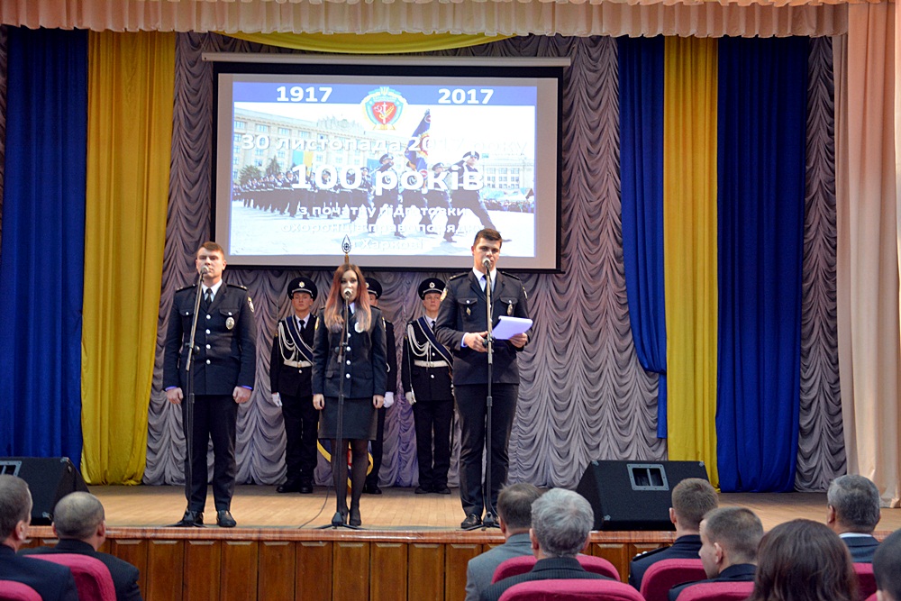 Конференція, присвячена 100-річчю початку підготовки охоронців правопорядку в Харкові