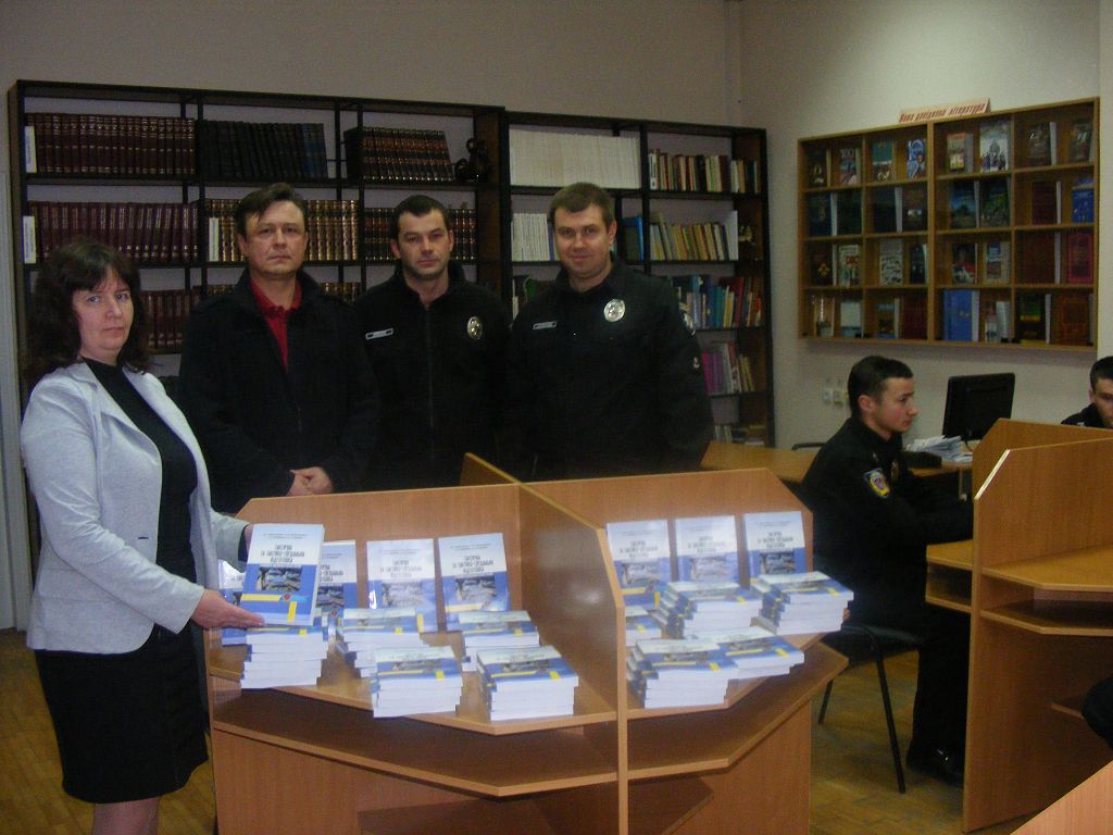 Дарунок новітнього навчального видання до бібліотеки