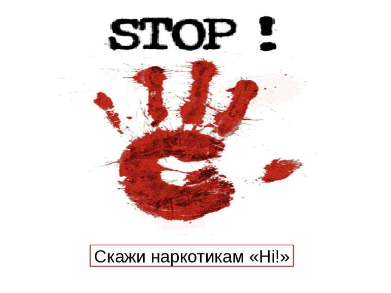 «Молодь та наркотики – 2017»: результати соціологічного моніторингу розповсюдження наркотиків та інших форм залежності серед молоді  м. Харкова