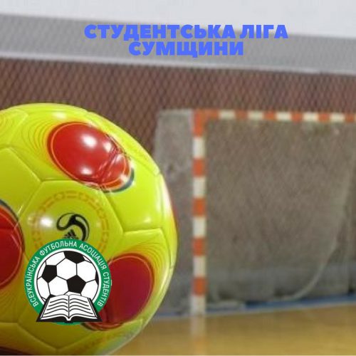 Перемоги команди Сумської філії з футзалу 