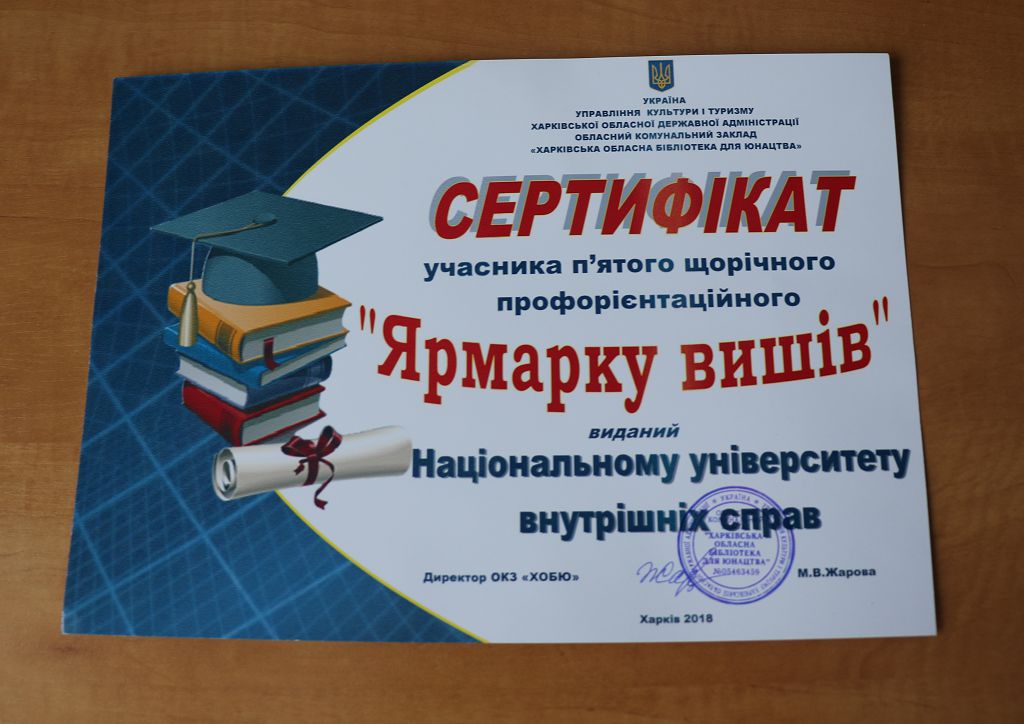 Обираємо професію крок за кроком