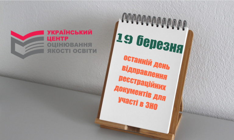 До уваги вступників!