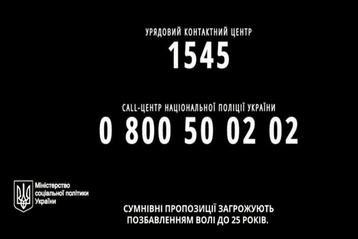 Соціальний відеоролик «Українці в якості наркокур’єрів»