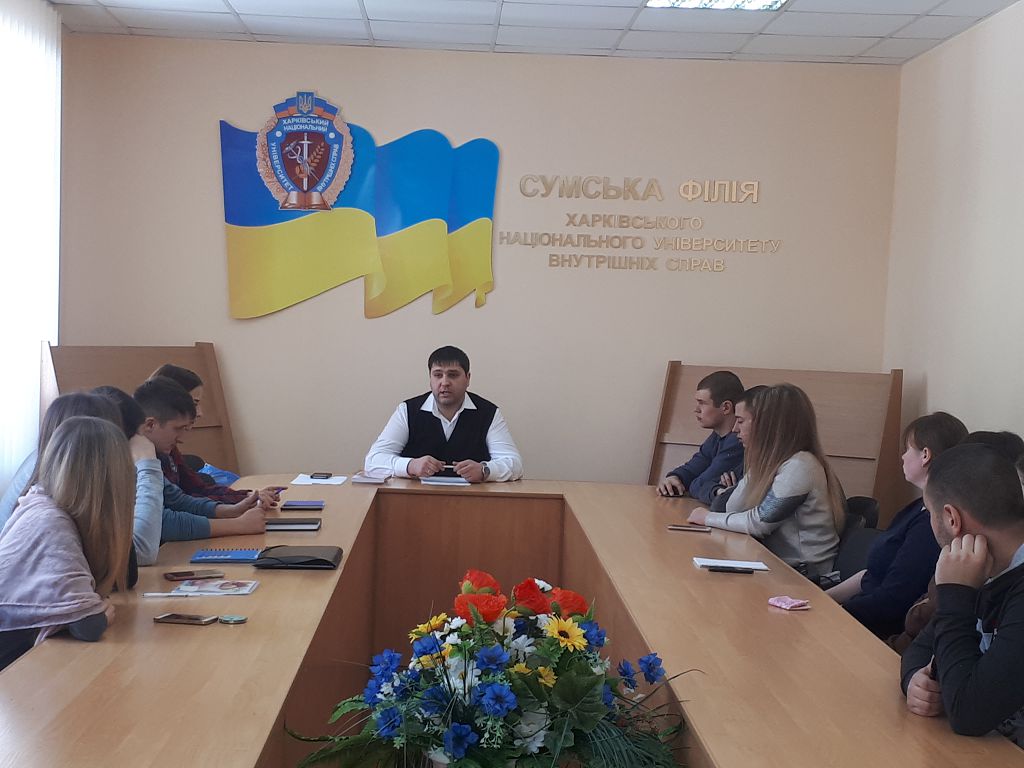 Заняття для студентів Сумської філії провів представник прокуратури Сумської області