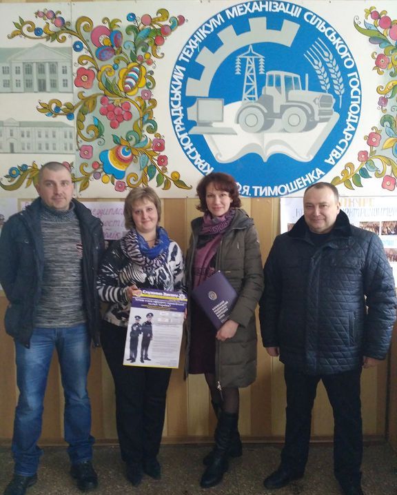 Зустріч зі студентами Красноградського агротехнічного коледжу ім. Ф. Я. Тимошенка