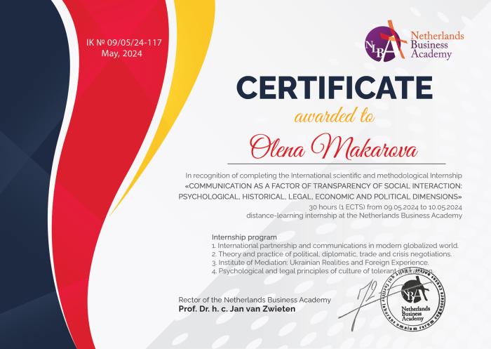 Міжнародне стажування