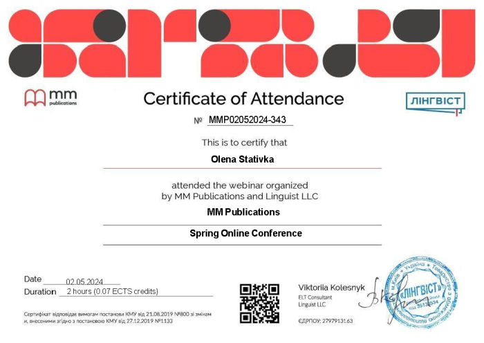 Участь у конференції з підвищення зацікавленості на заняттях іноземної мови