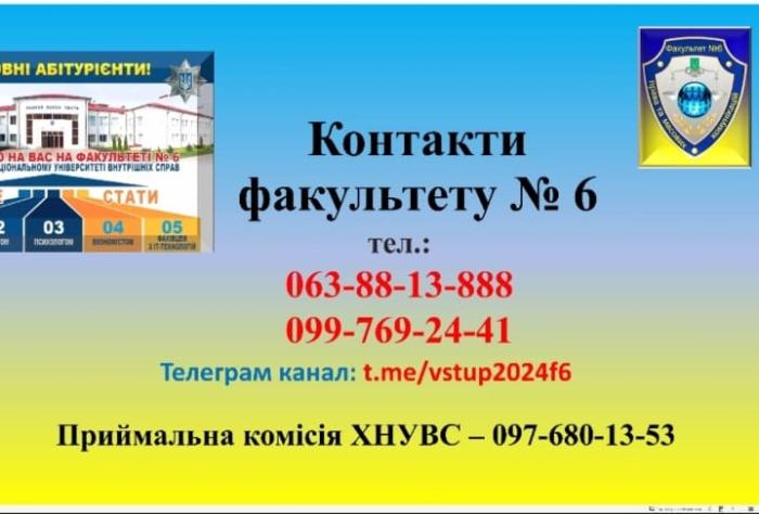 Future applicants were familiarized with the conditions of admission to KhNUIA