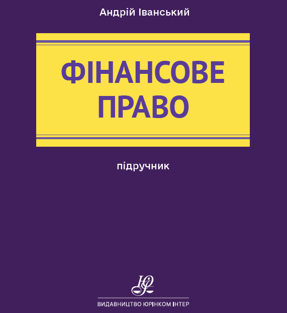 Поповнення бібліотечного фонду