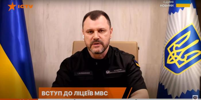 Ігор Клименко: «До ліцеїв МВС у першу чергу запрошують дітей загиблих, полонених та зниклих безвісти співробітників та військовослужбовців системи МВС України»